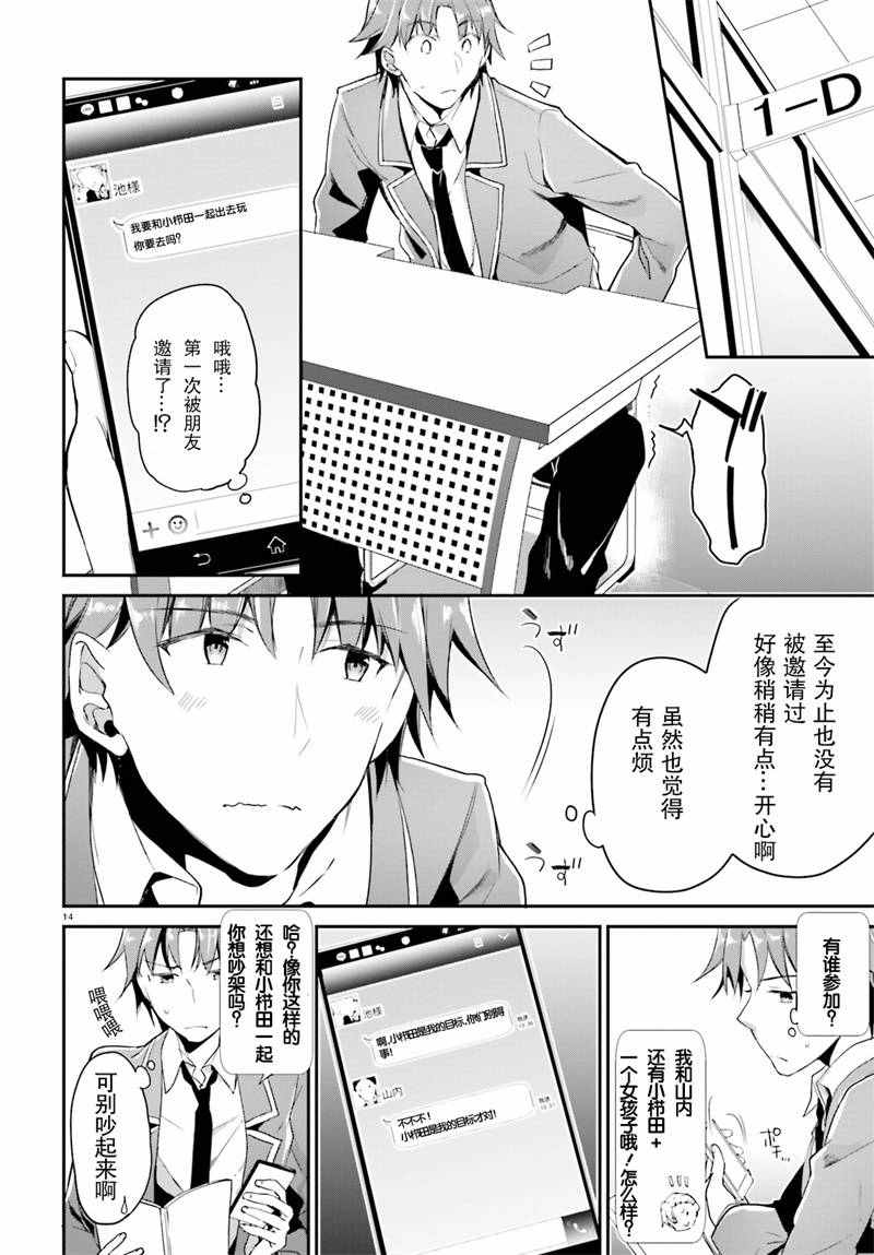 第14页