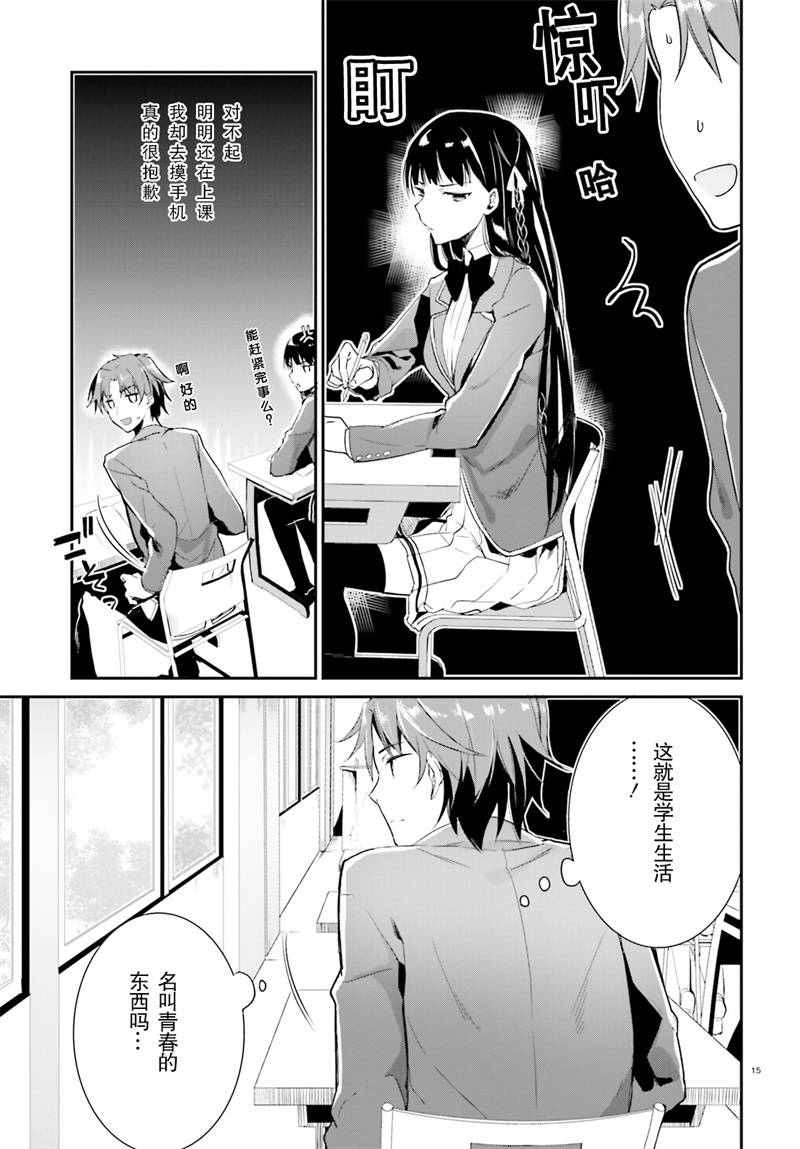 第15页