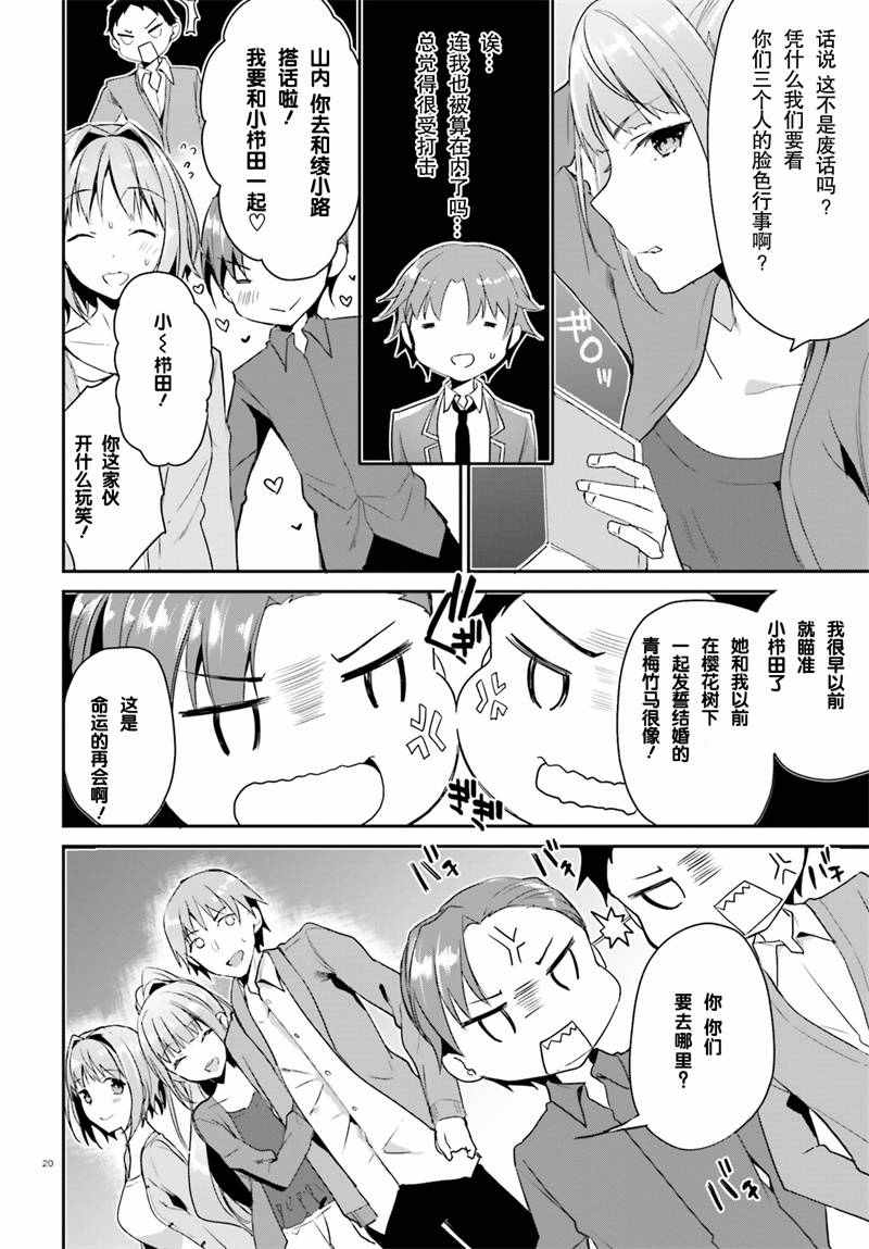 第20页