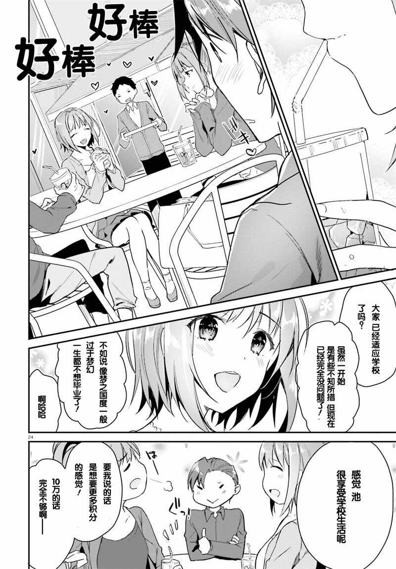 第24页