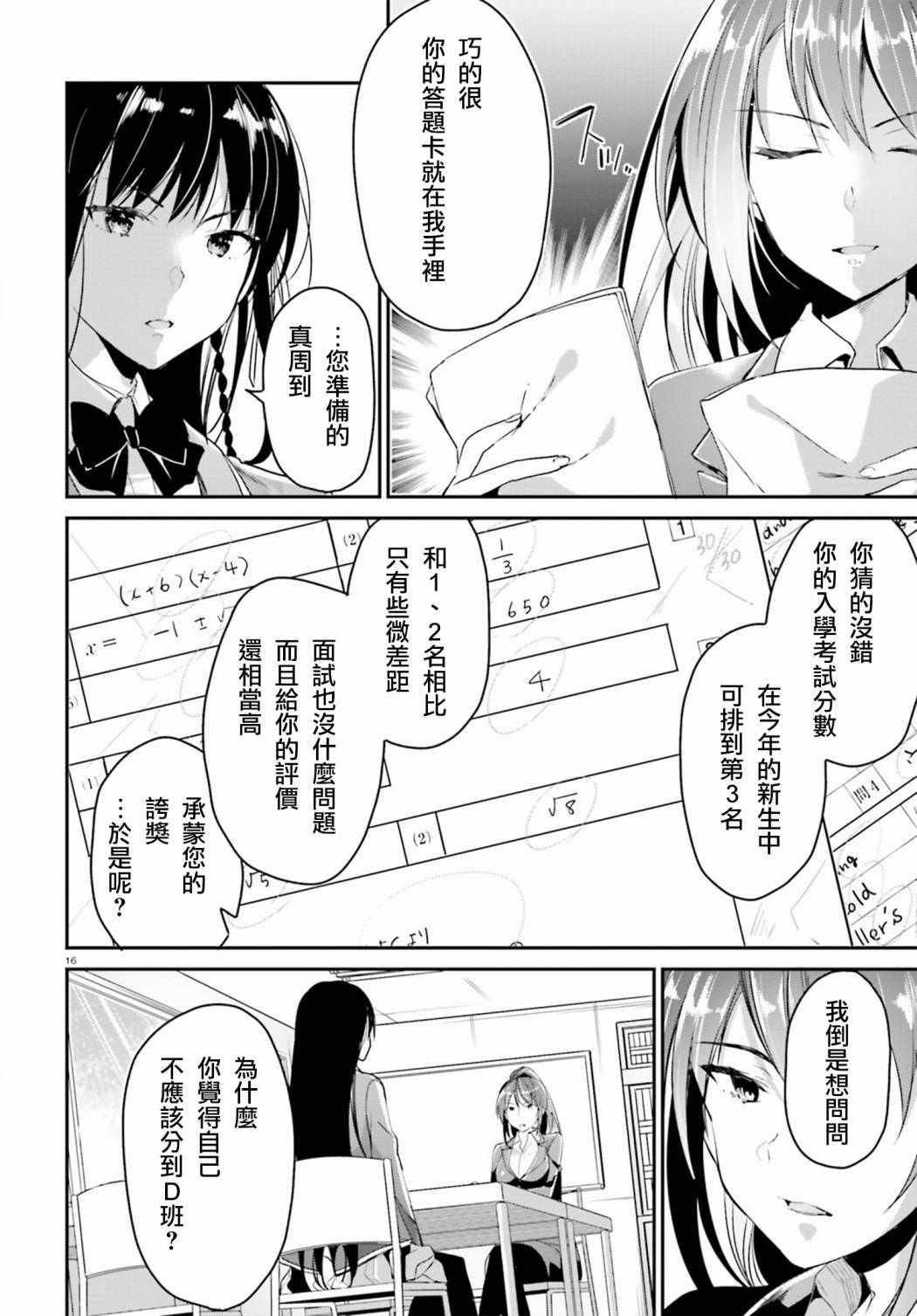 第16页