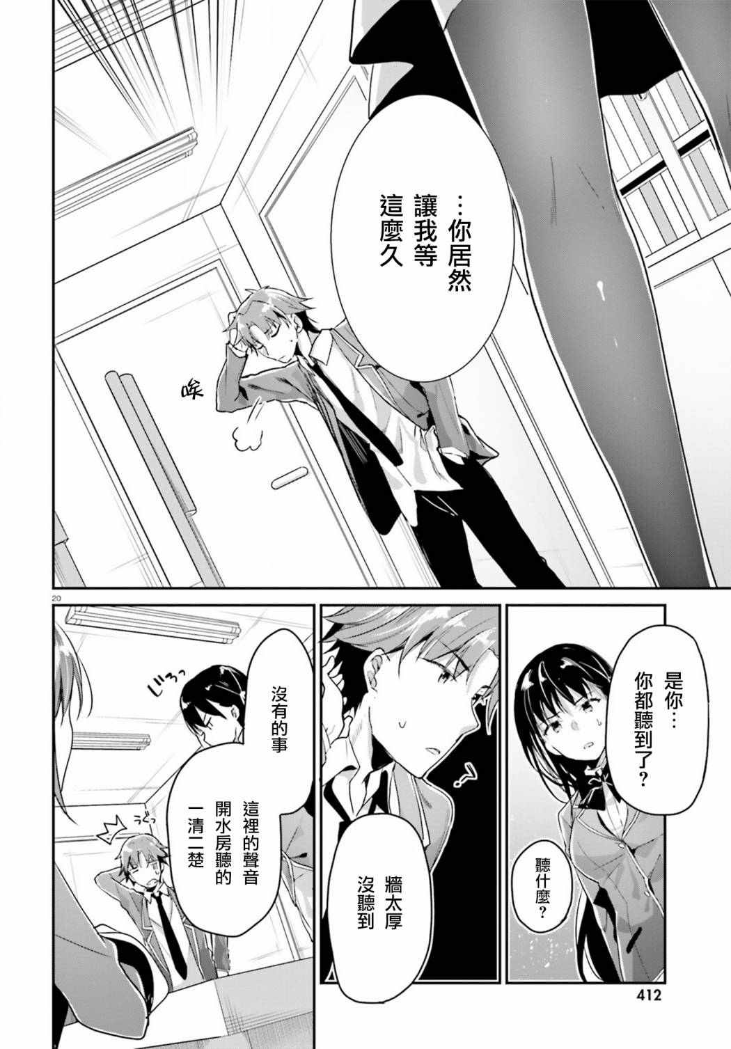 第20页