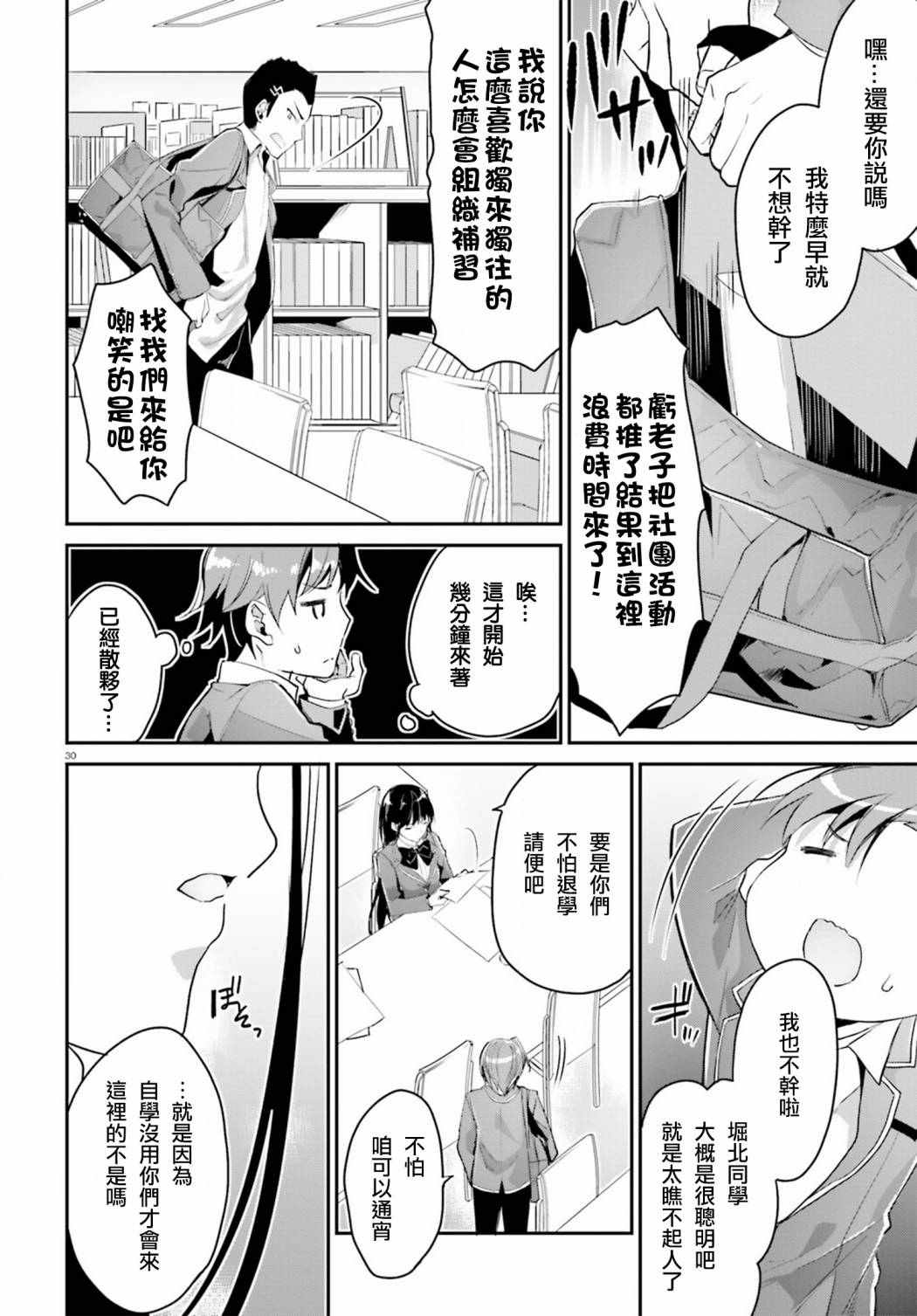 第30页