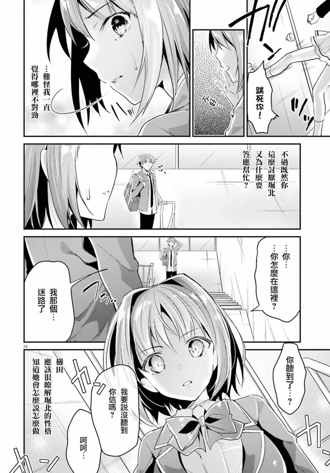 第34页