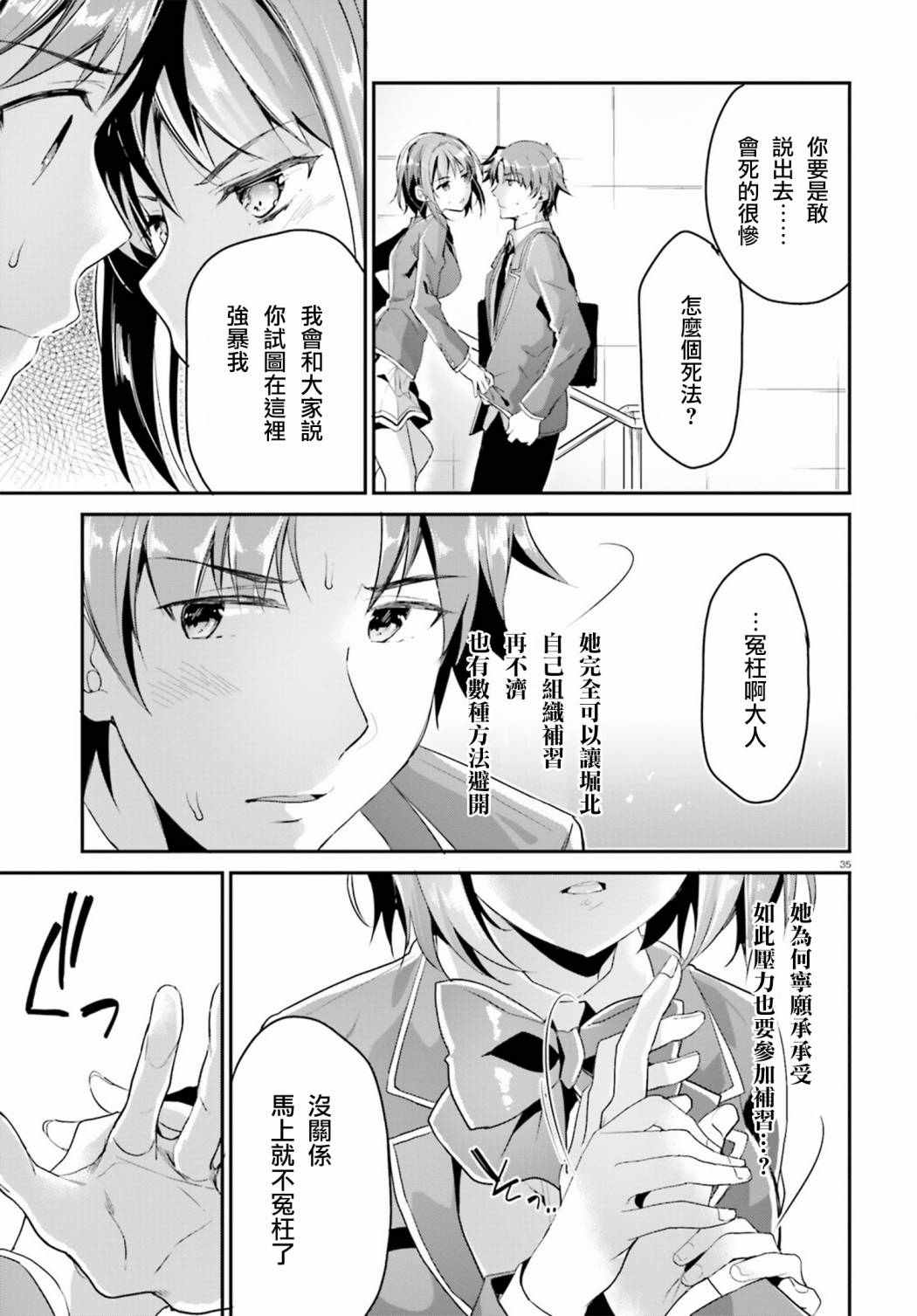 第35页