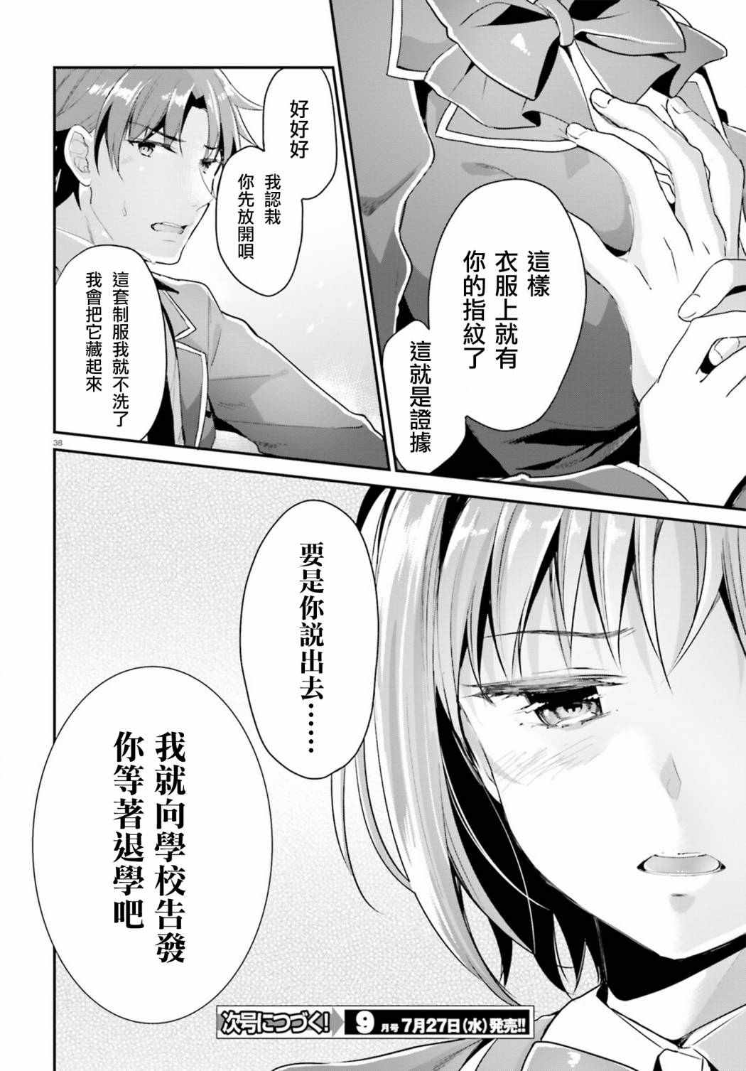 第38页
