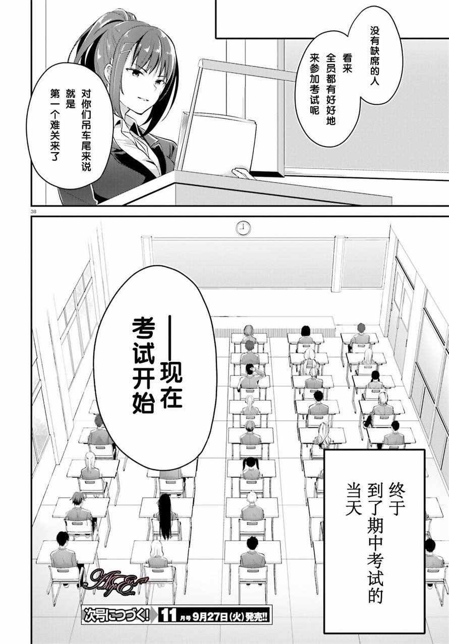 第38页
