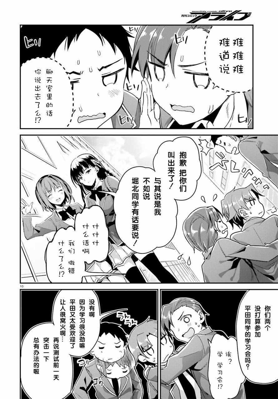 第10页