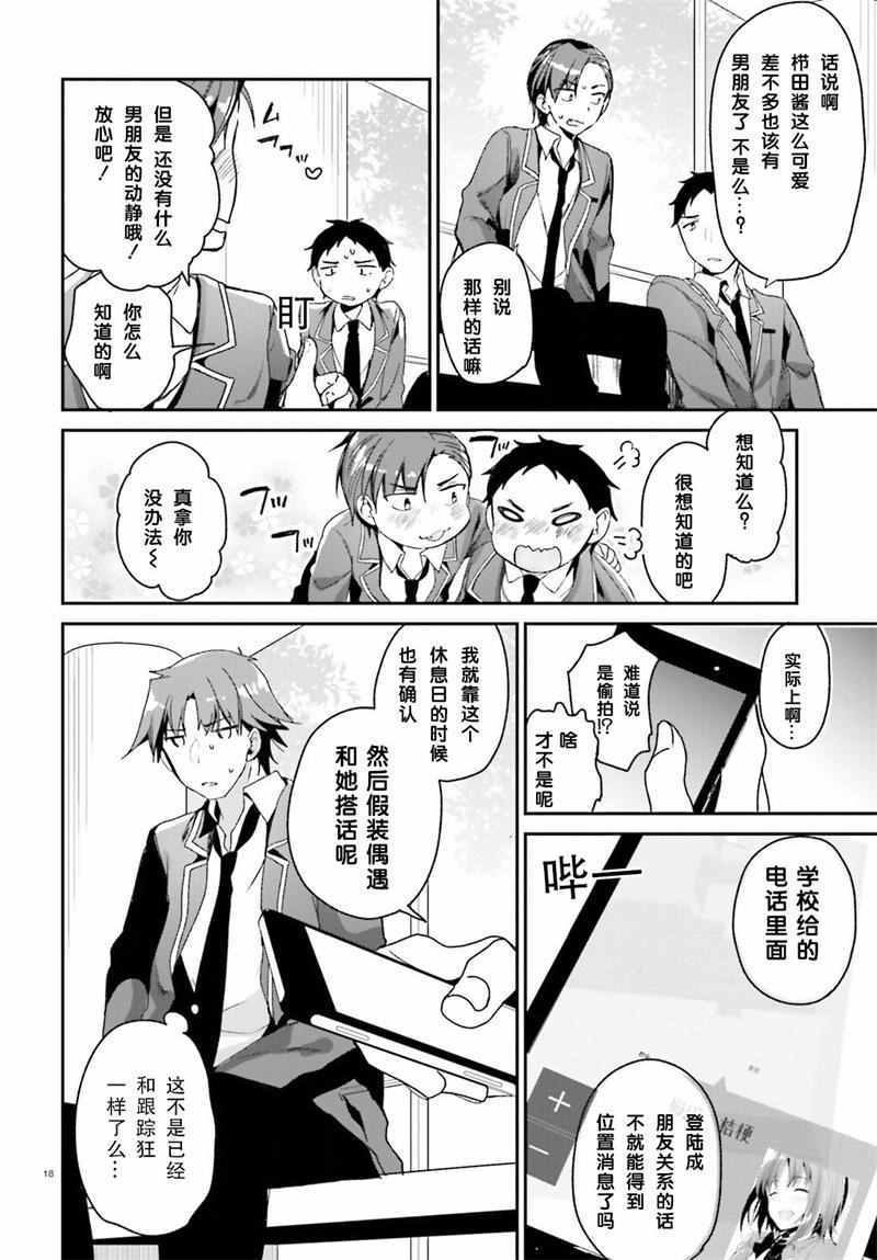 第18页