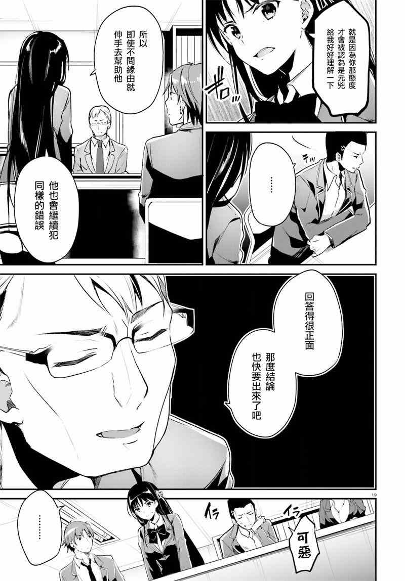 第19页