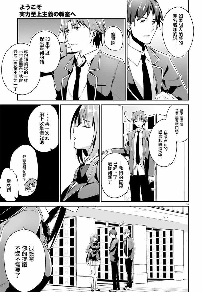 第33页