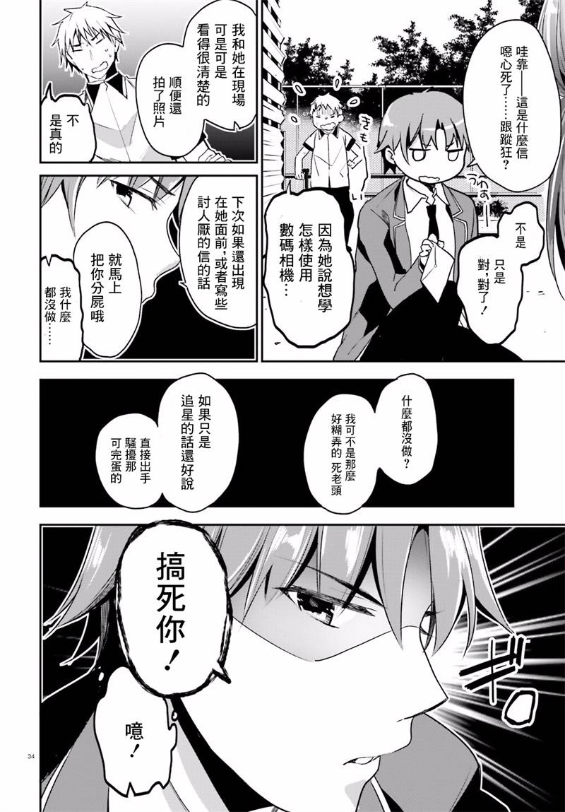 第34页