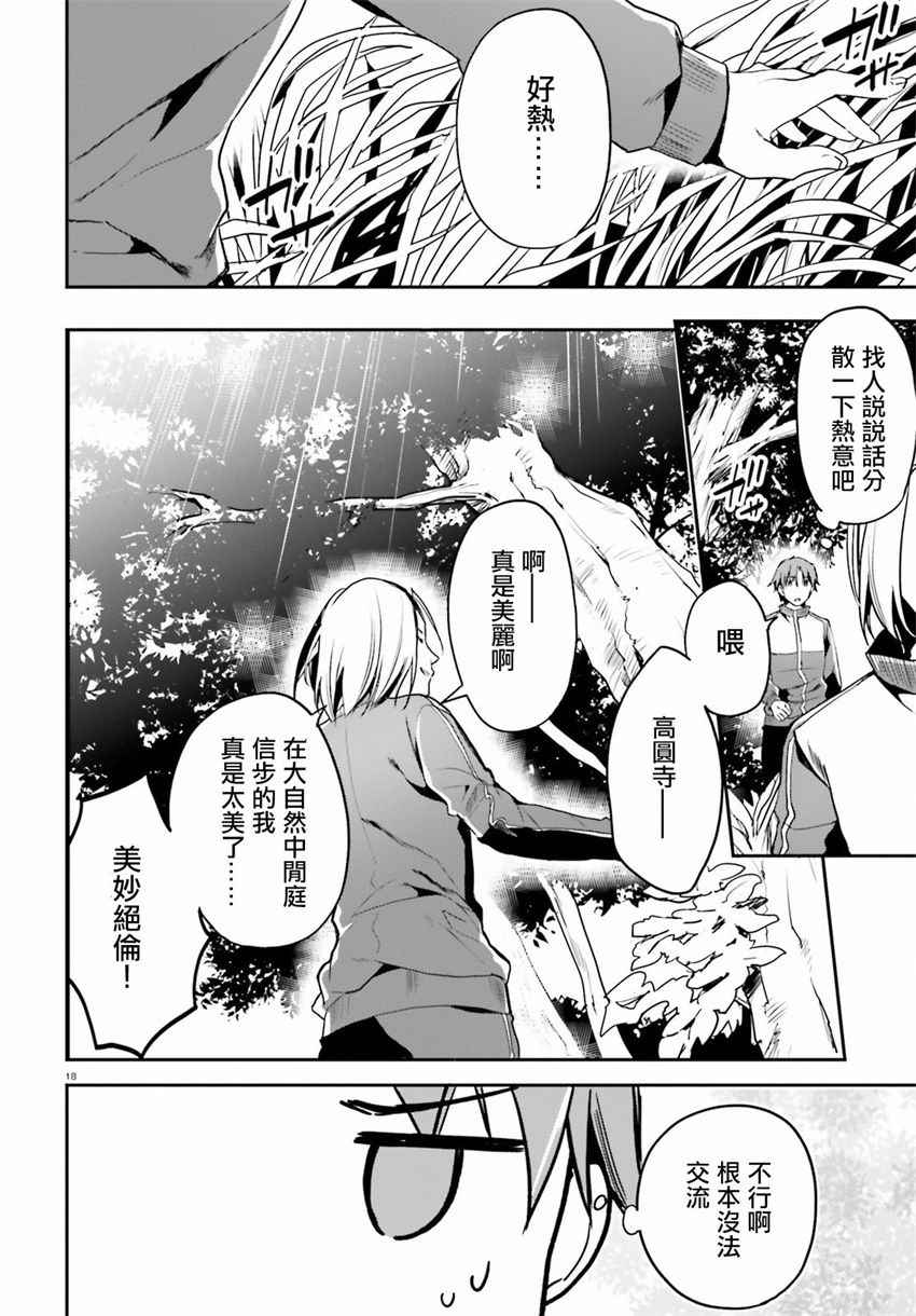 第18页