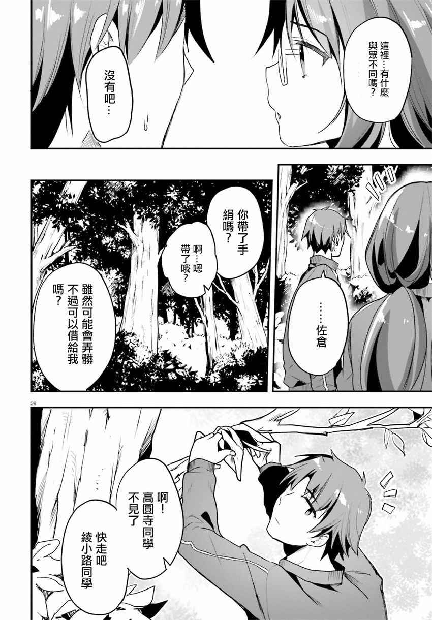 第26页