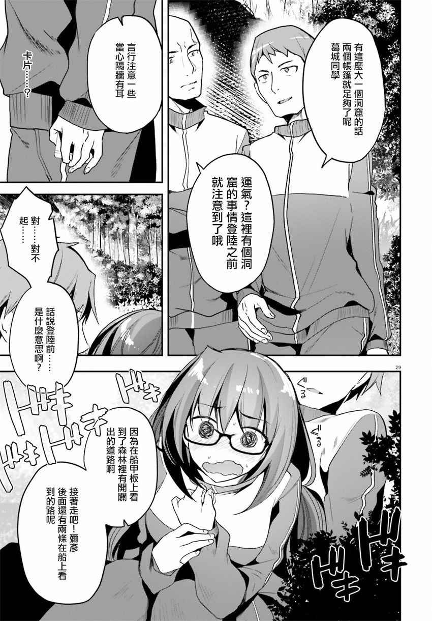 第29页