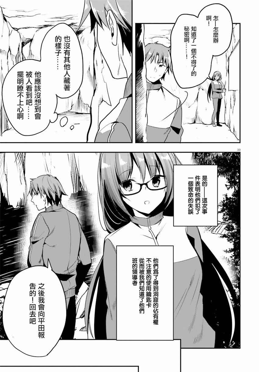 第33页