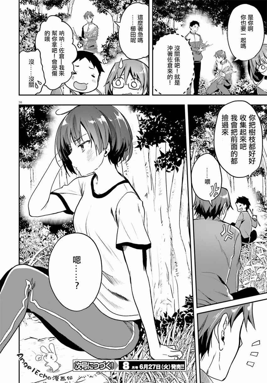 第38页