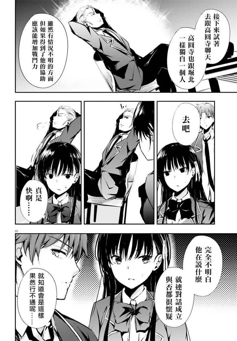 第20页