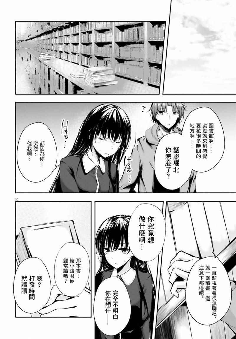 第20页