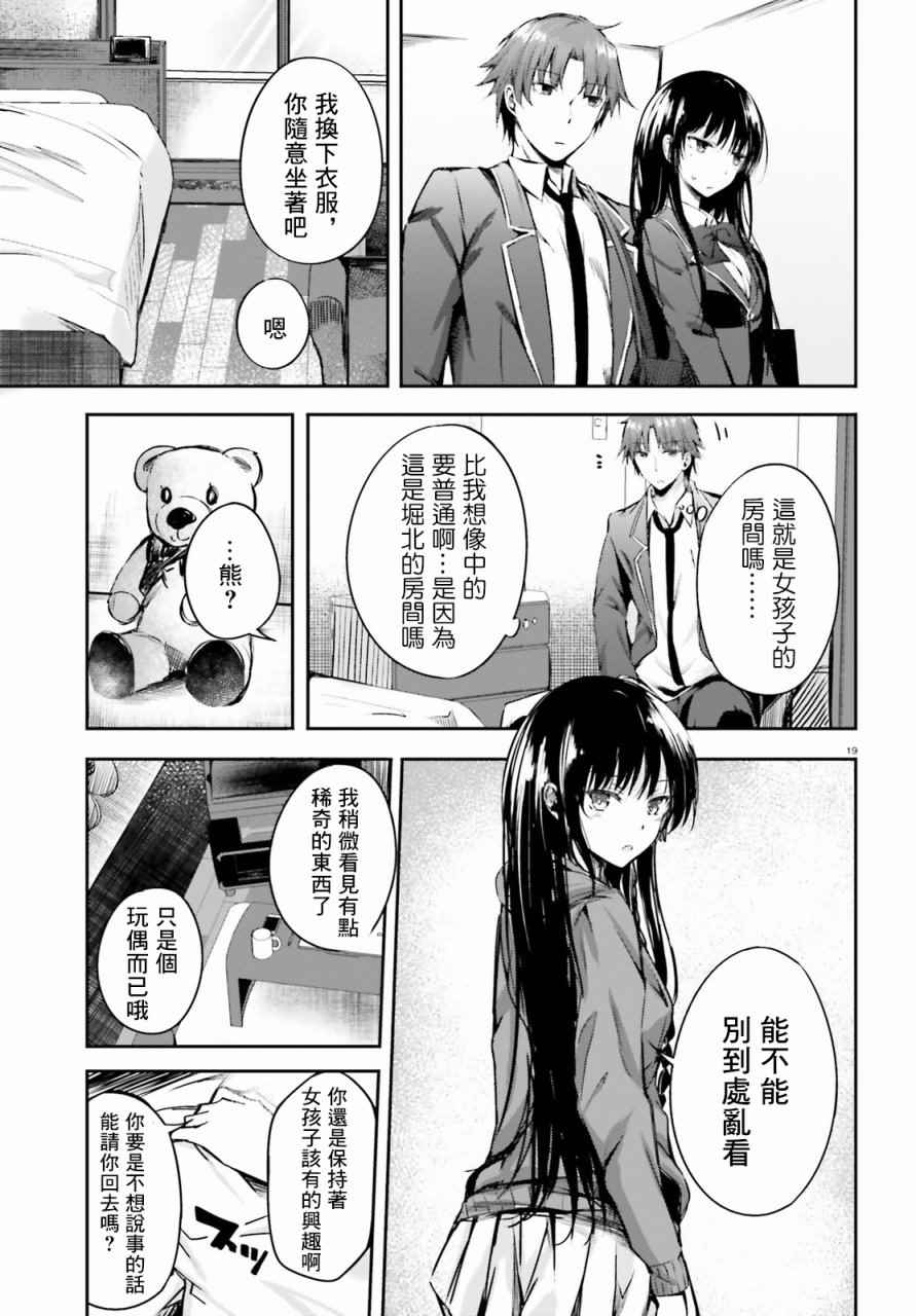 第19页
