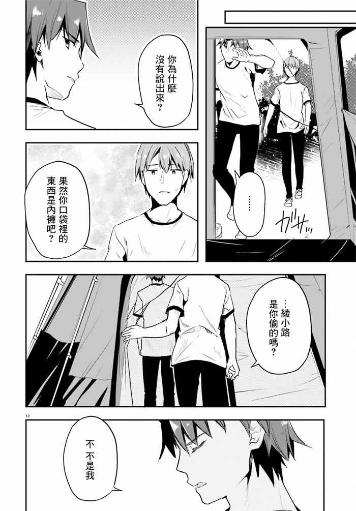 第12页