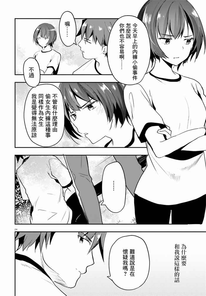 第24页