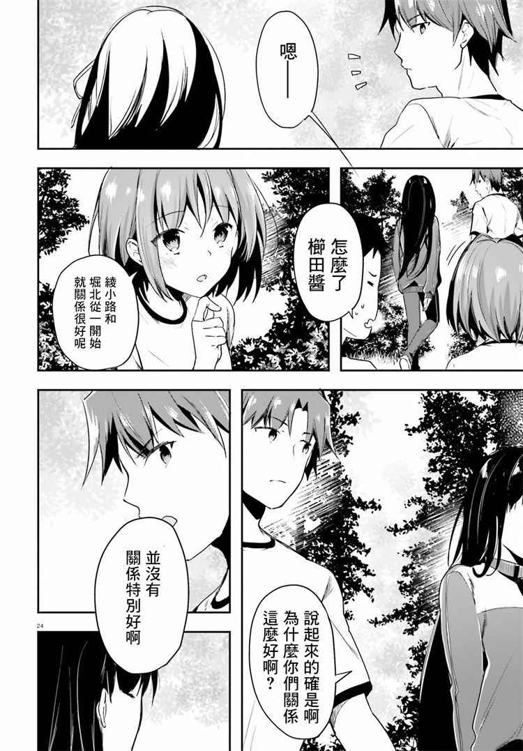 第24页
