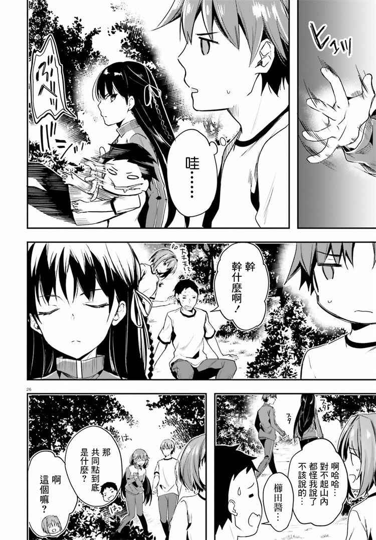 第26页