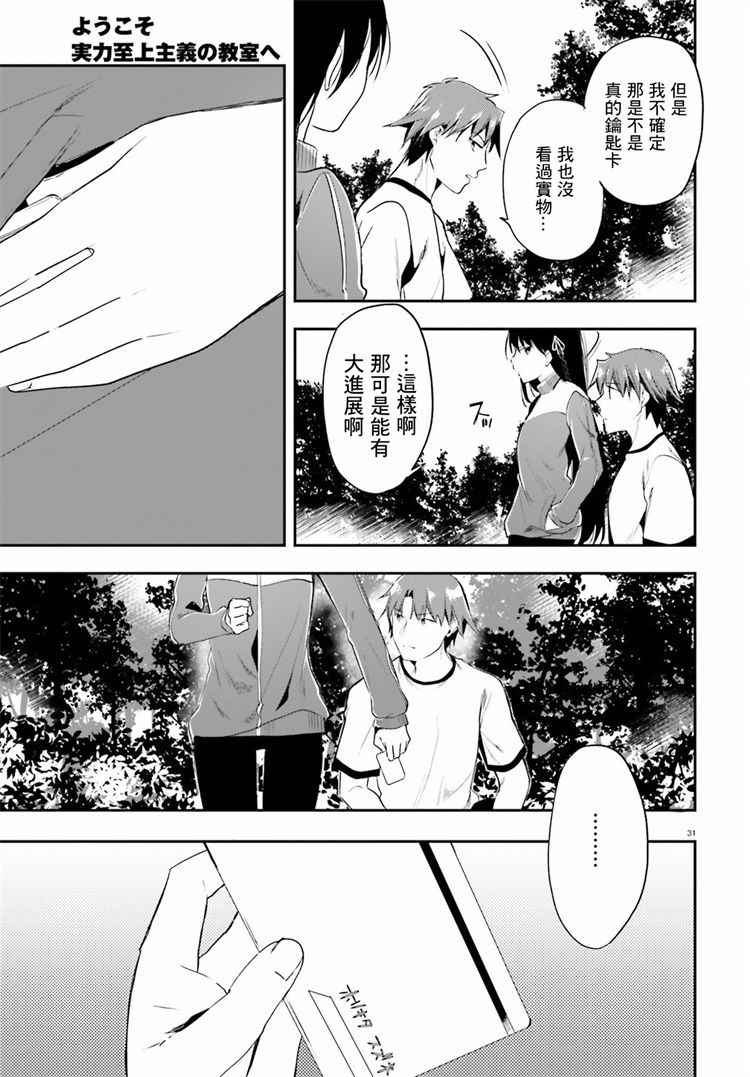 第31页
