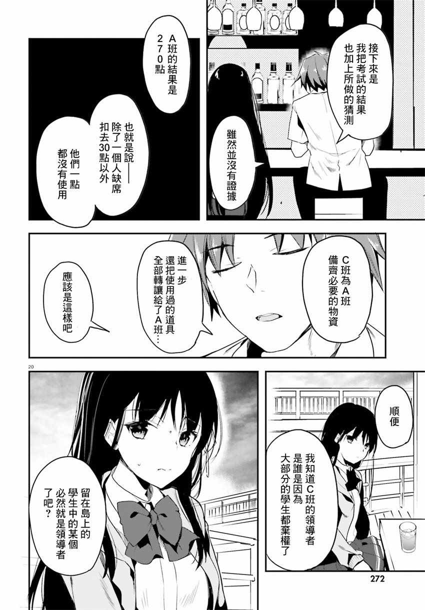 第20页