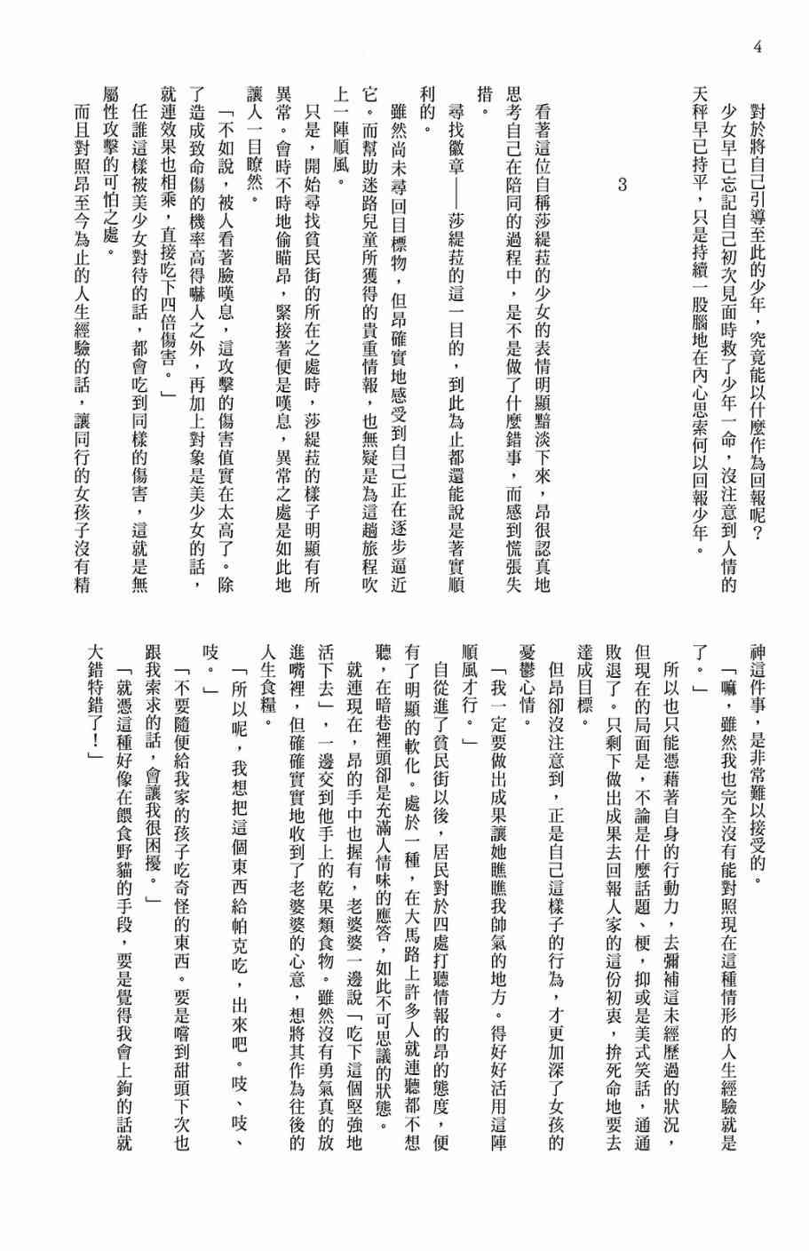第170页