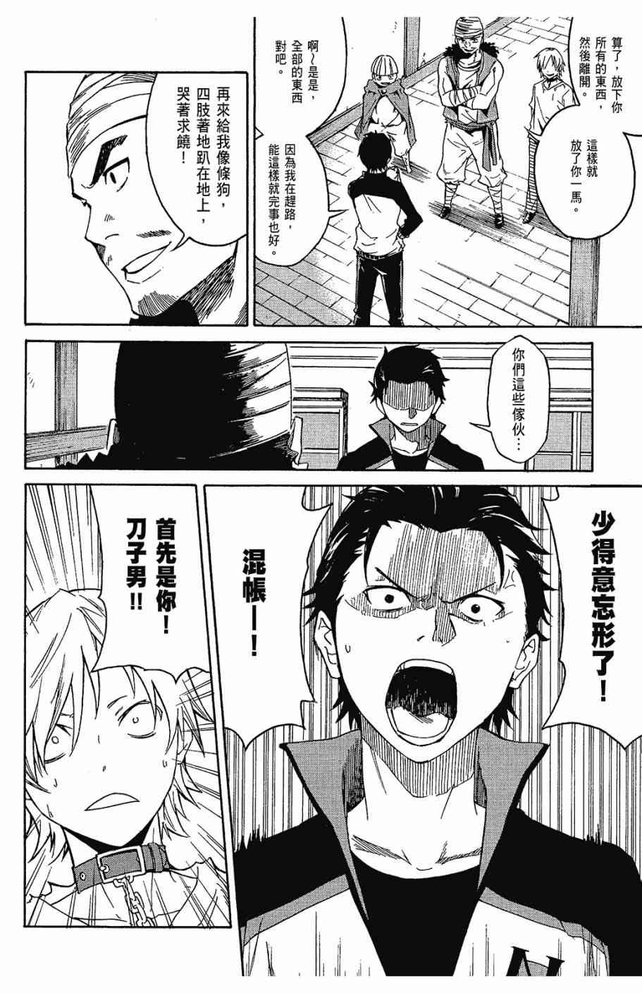第88页