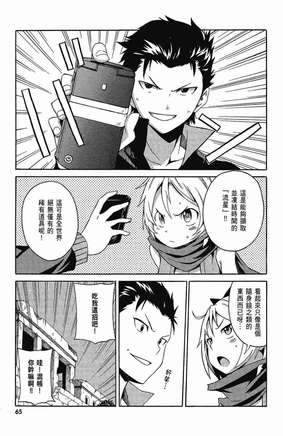 第67页