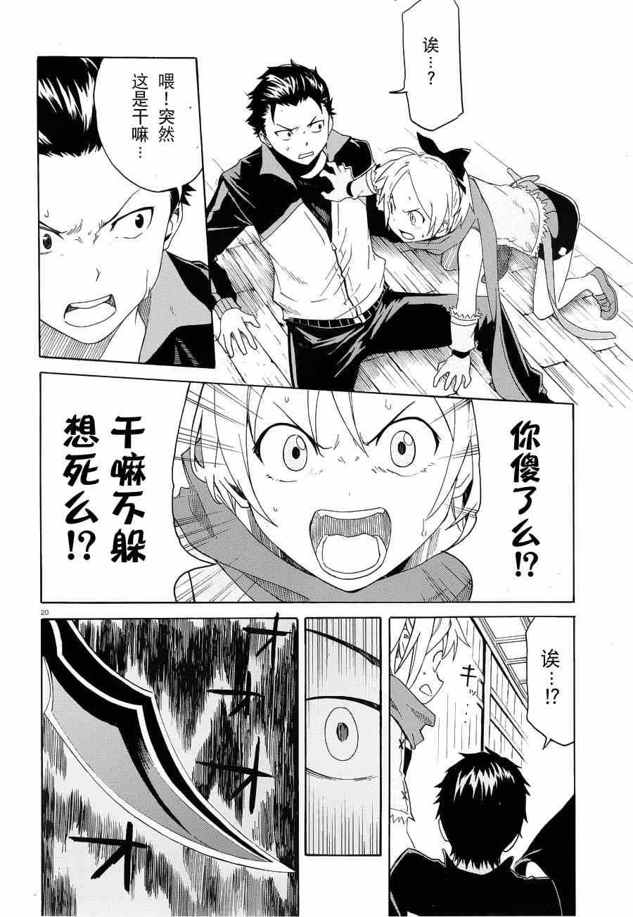 第20页