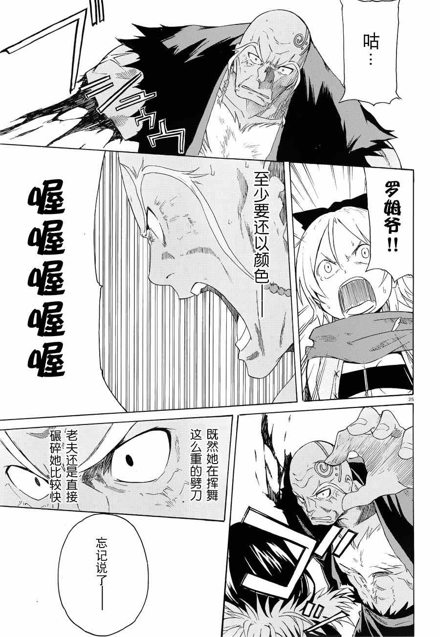 第25页