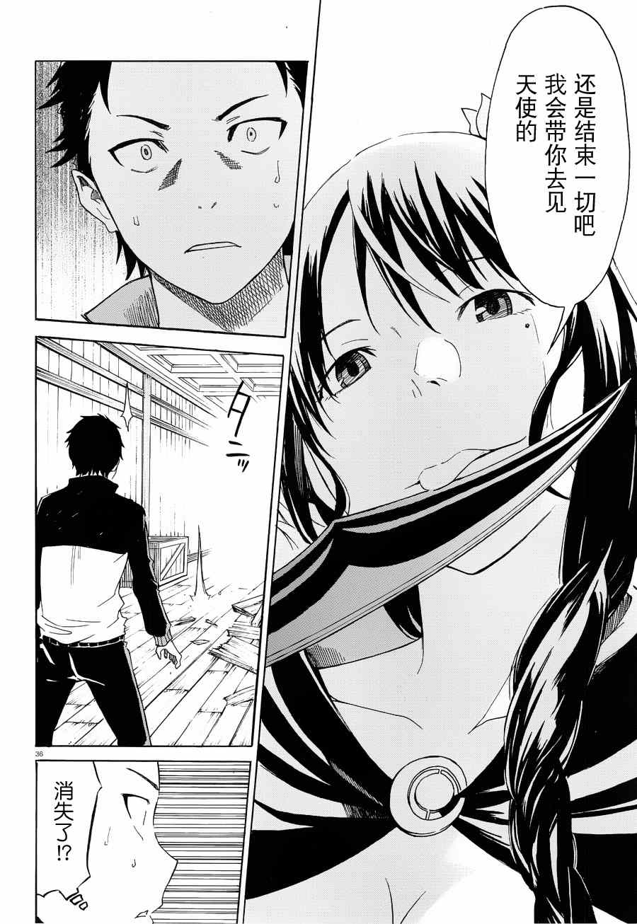 第36页