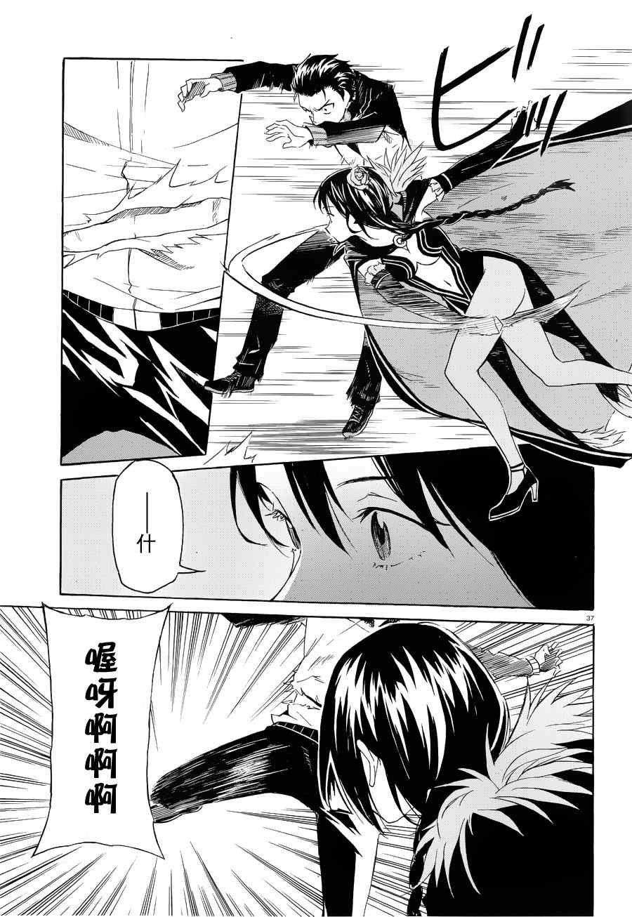 第37页