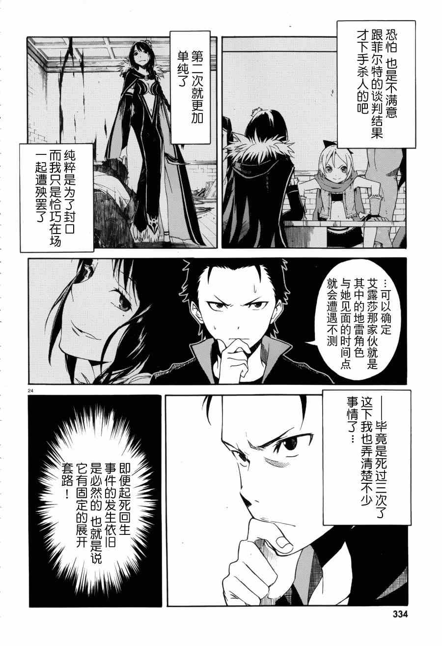 第24页