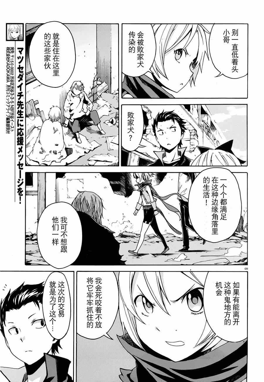 第9页