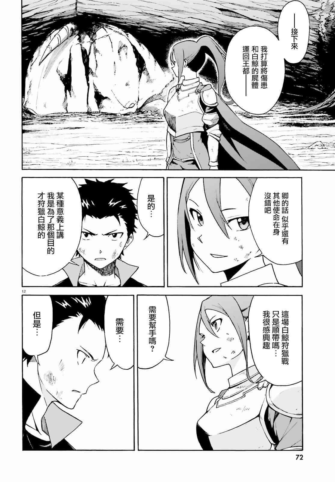 第12页