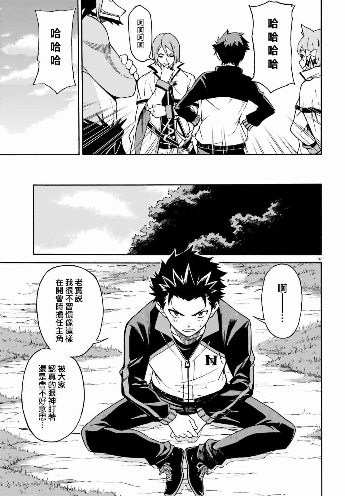 第7页