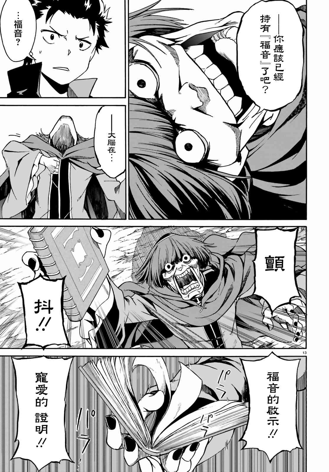 第13页