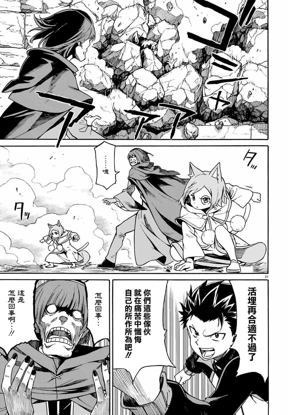 第21页