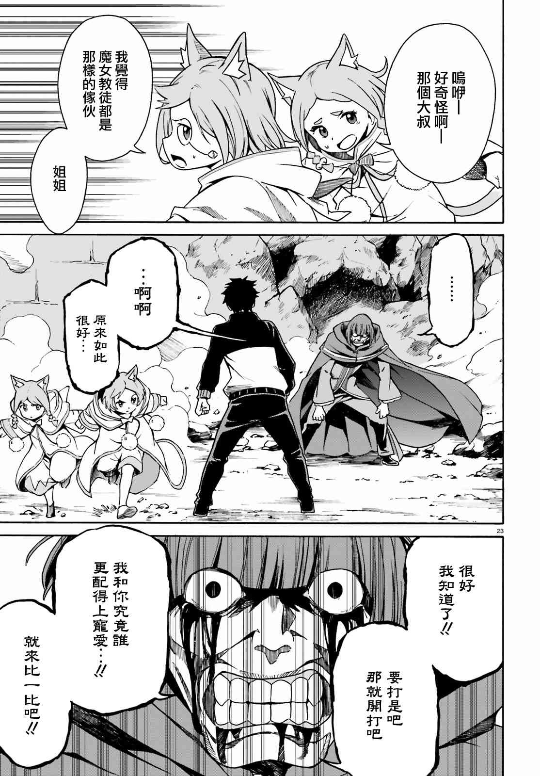 第23页
