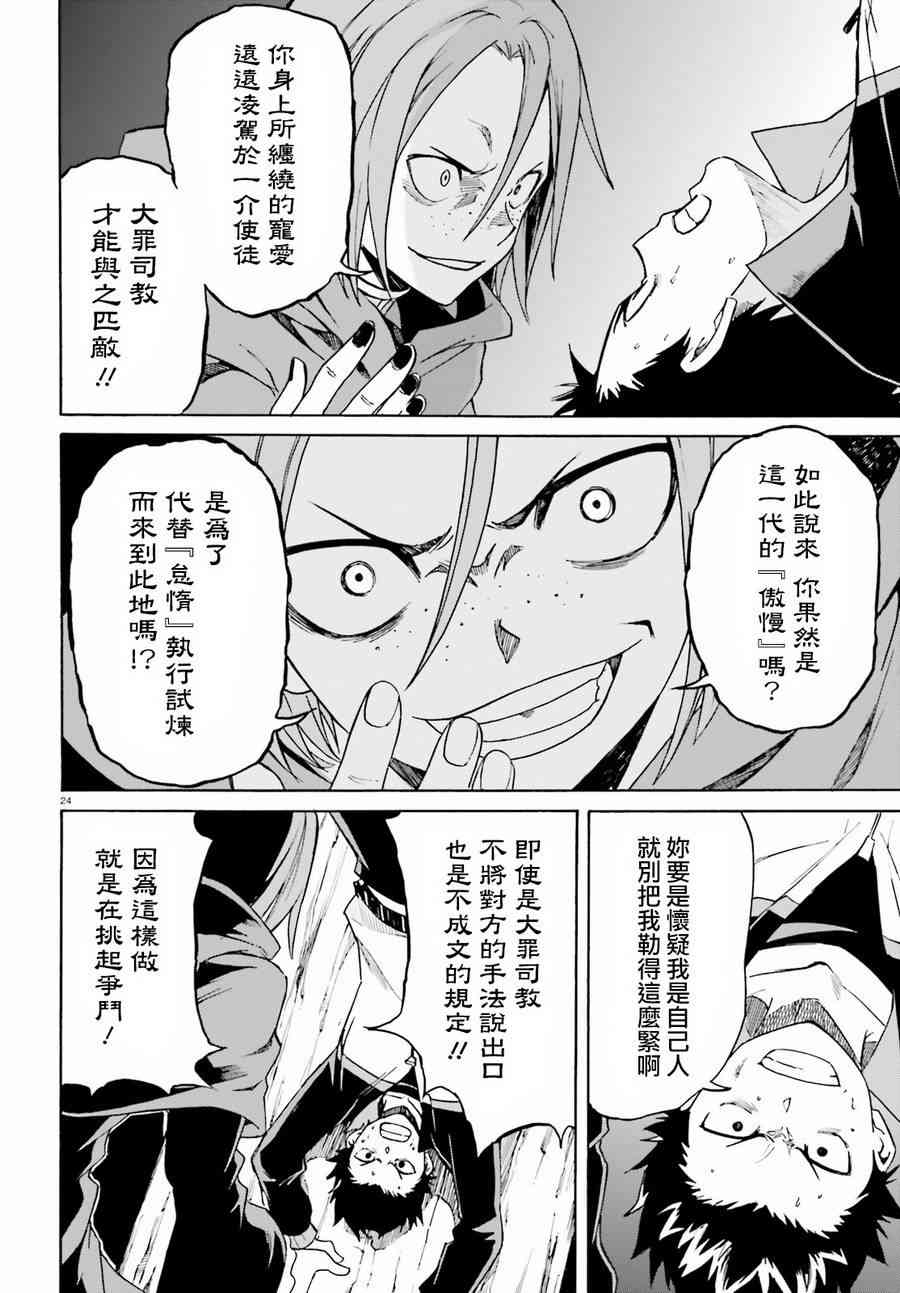 第25页