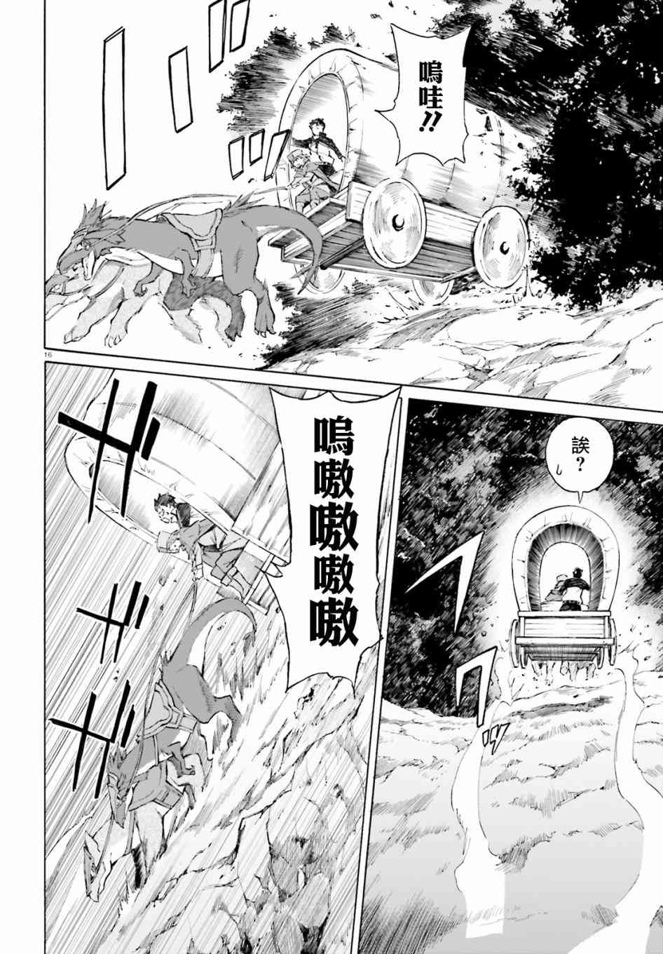 第16页