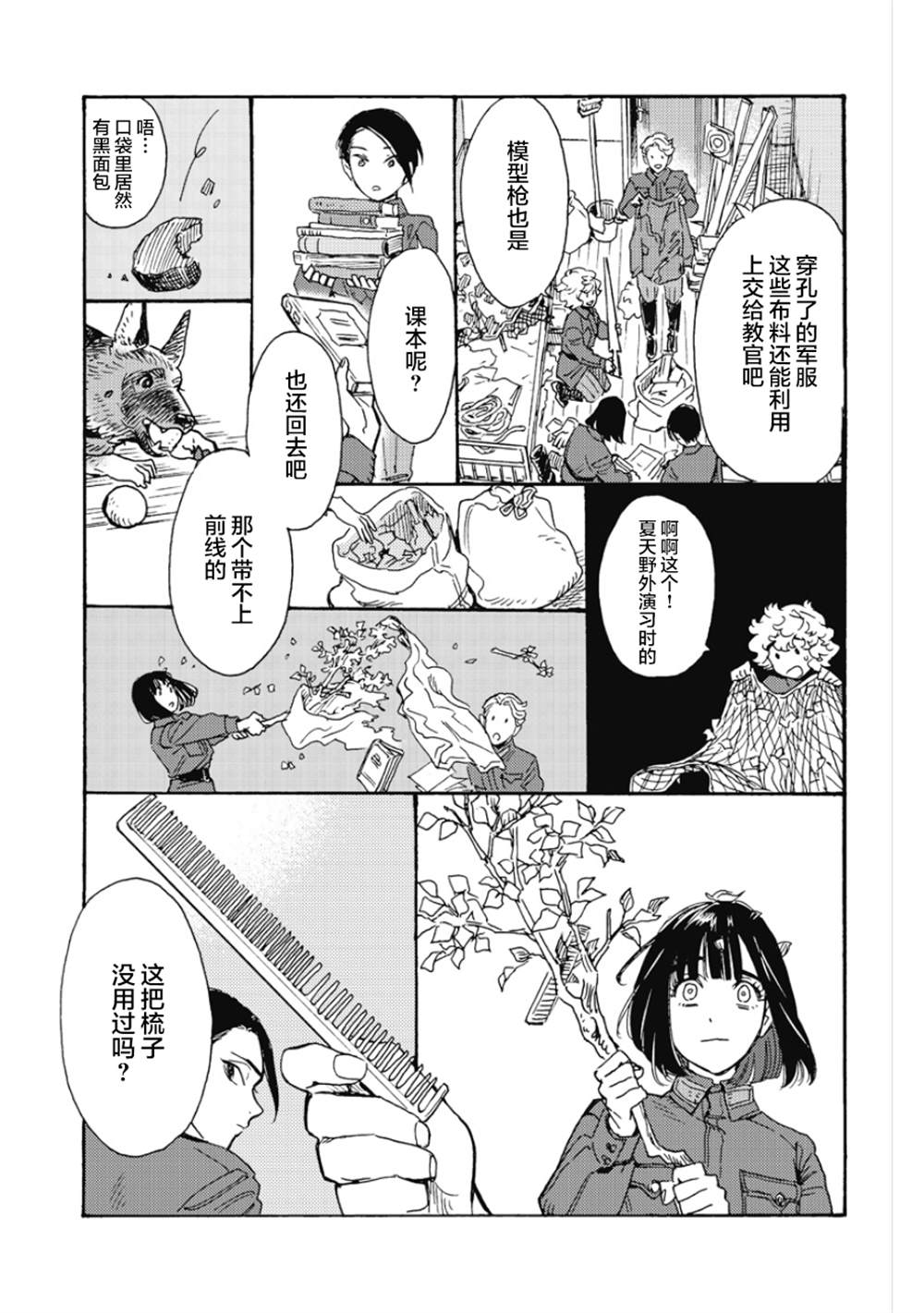第15页