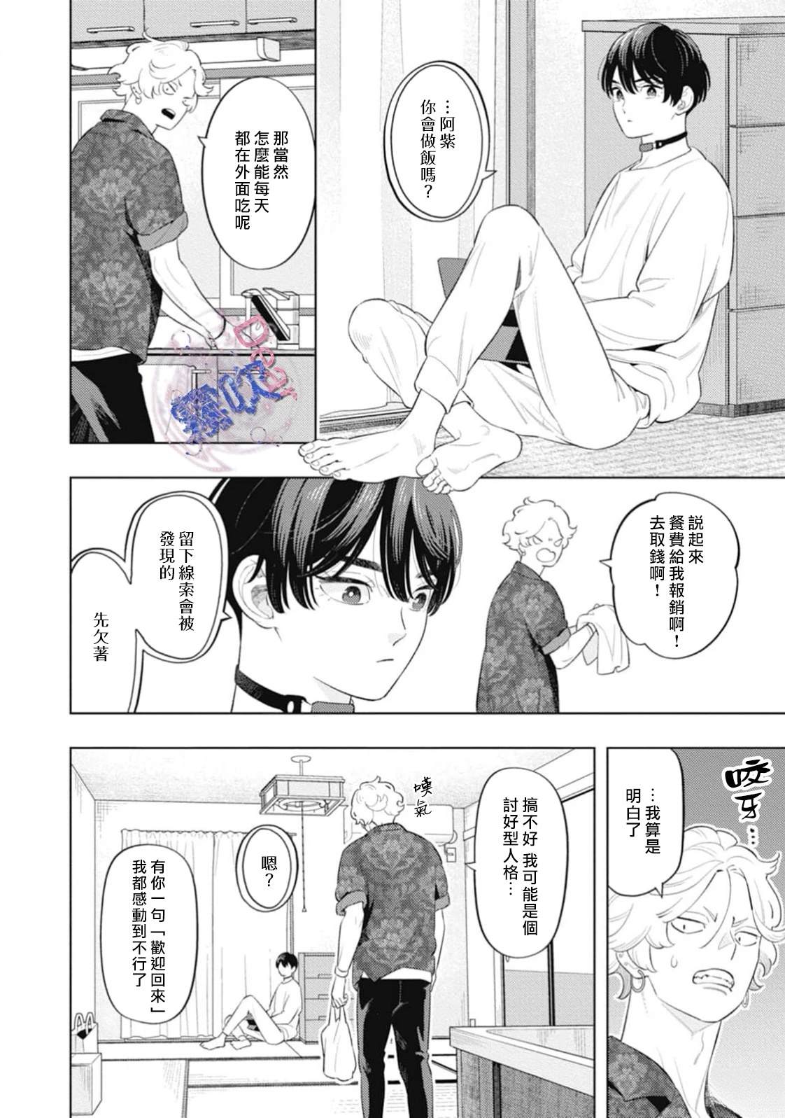 第26页