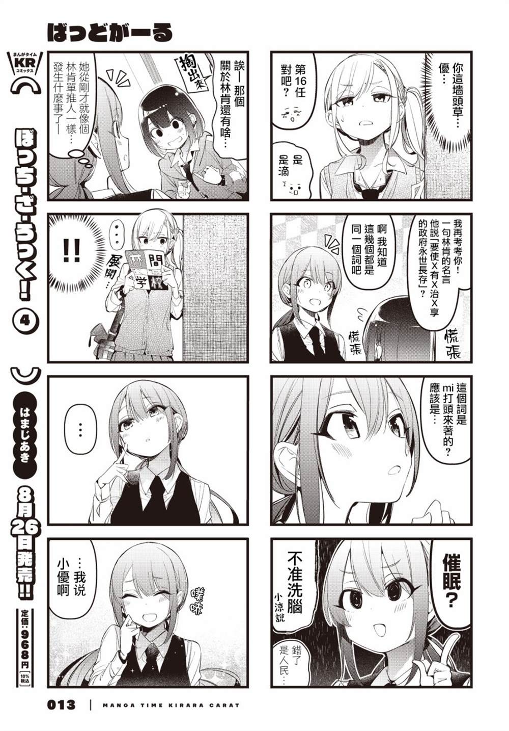 第8页