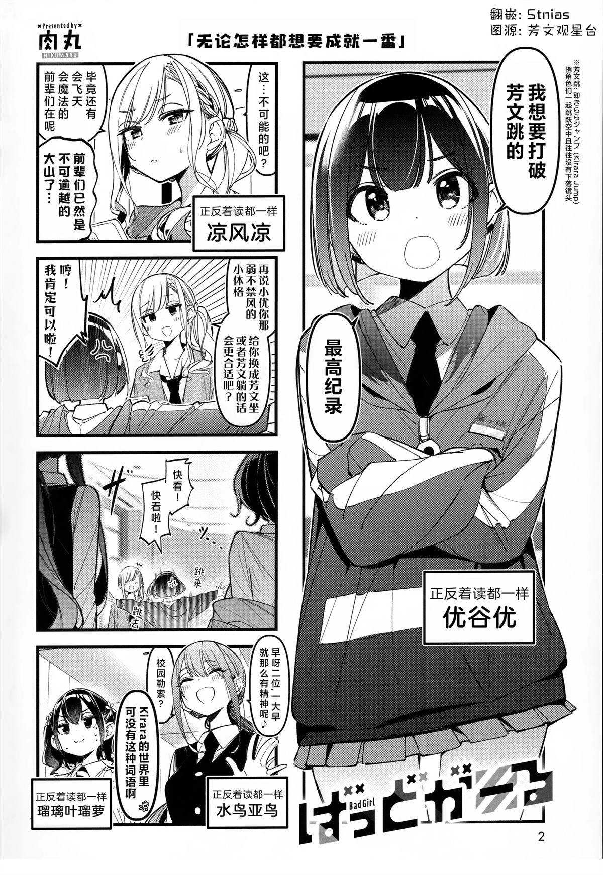 第2页